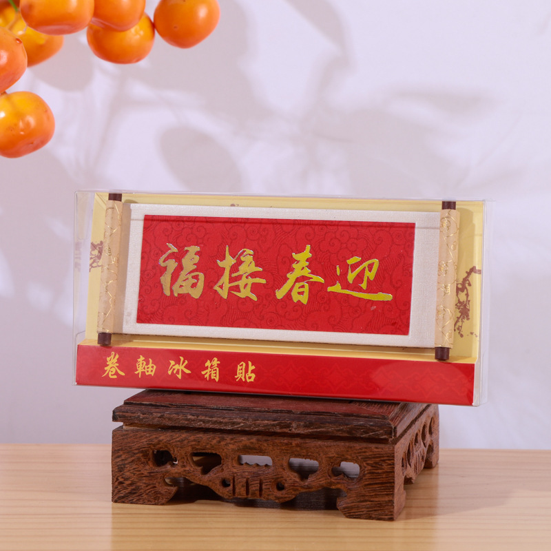 中国画シリーズ木製巻物冷蔵庫マグネット文化創造ギフト木製磁気記念品博物館ギフト|undefined