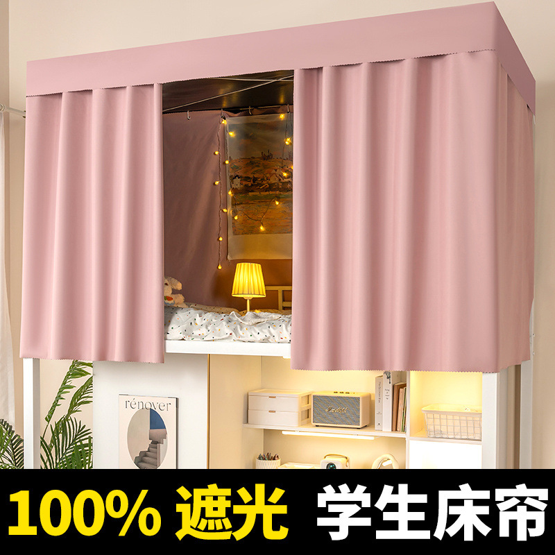 Dormitorio de estudiantes universitarias 100% completamente opacas cortinas de cama de vinilo literas superior e inferior cortinas cortinas de dormitorio cortinas