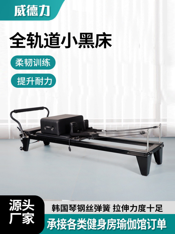 プラティフルレールコアベッドヨガベッドスポーツジム用大きい器械アルミ合金プラティ小さな黒ベッド|undefined