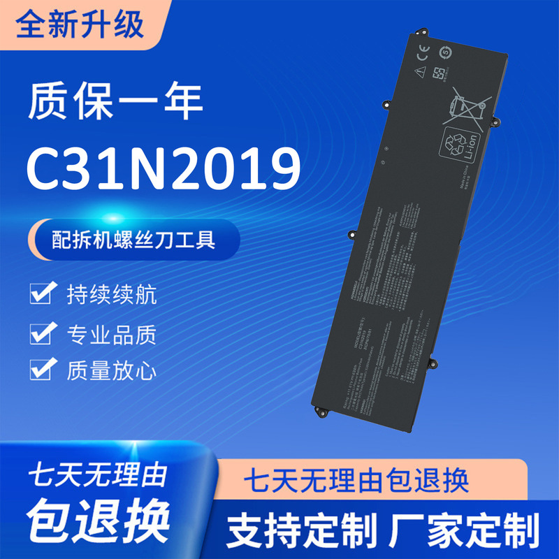 Suitable for Asus C31N2019 K3400P M3401Q M3500Q M7400Q Built-In Notebook Battery Suitable for Asus C31N2019 K3400P M3401Q M3500Q M7400Q Built-In Notebook Battery