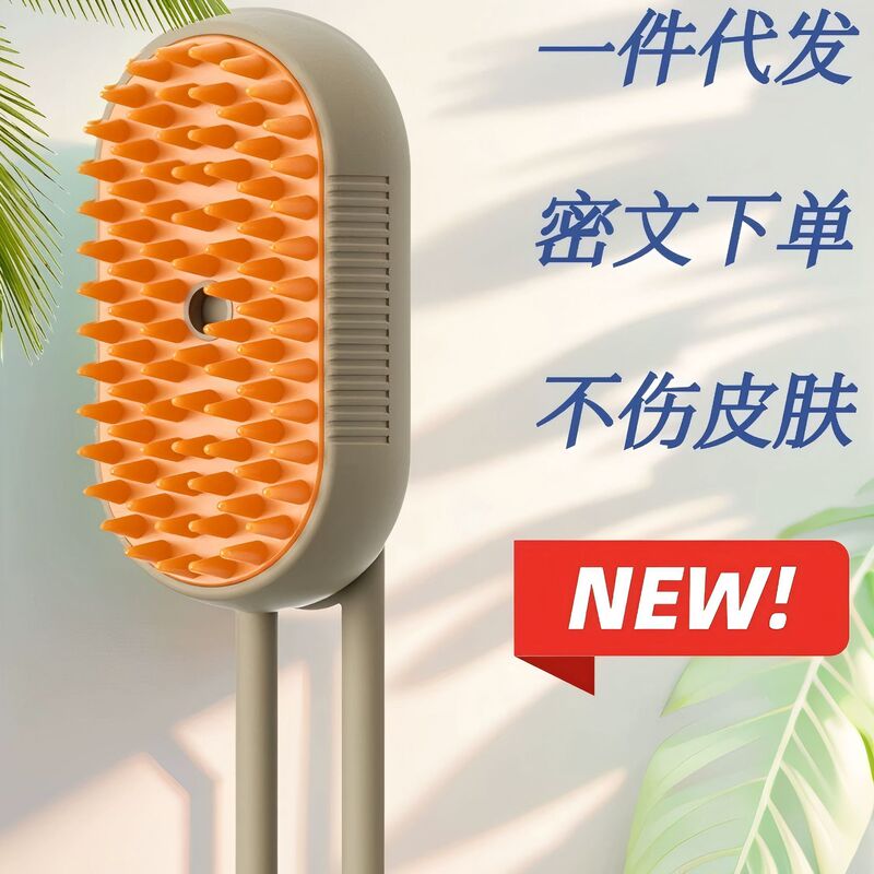 Explosive pet spray comb one-button spray anti-fly hair comb cat and dog steam massage hair removal electric pet supplies