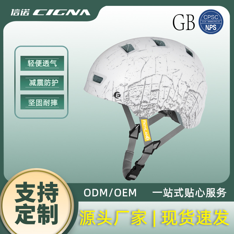 Children's Bicycle Riding Helmets, Men's and Women's Scooters, Skating Helmets, Children's Balance Bike Helmets Wholesale