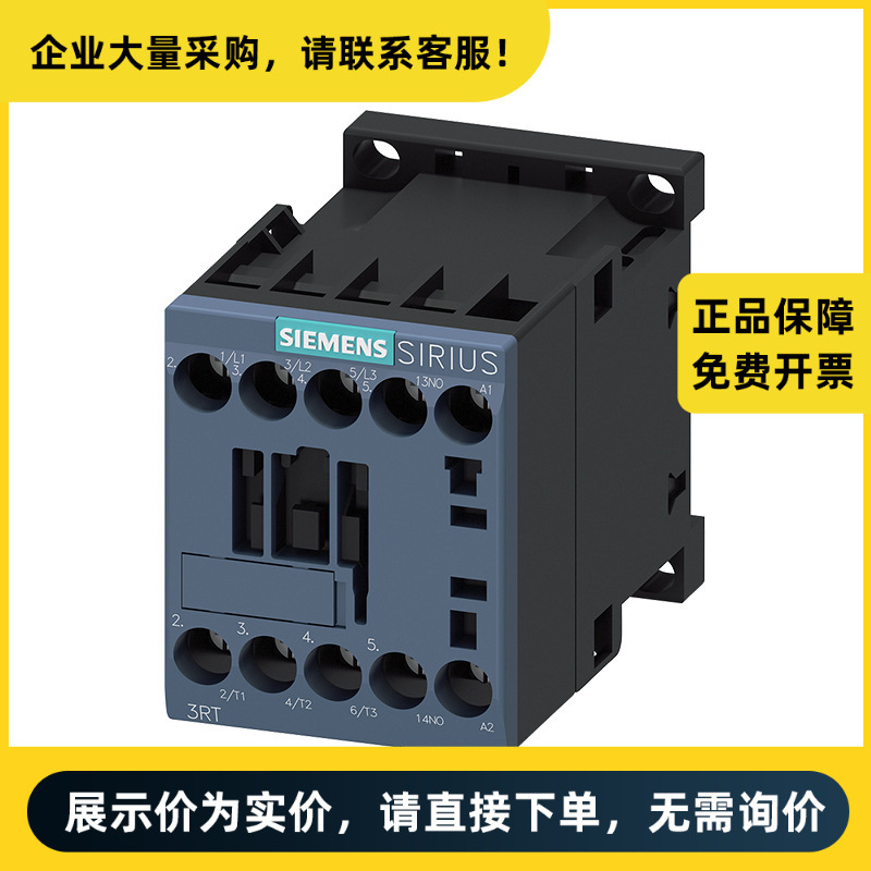 西门子 交流接触器 3RT6018-1AF01 AC110V 50/60HZ 16A 1NO