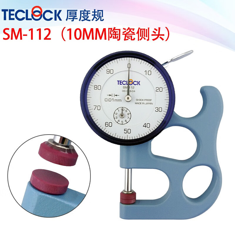 正品得乐测厚规SM-112厚薄规SM114指针测厚规SM112纸张皮革测厚仪