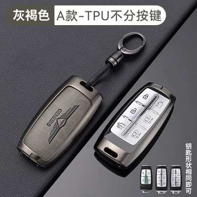 Suitable for Genesis Key Cover Car key bag - no-specifications-type-a-tpu-leather-taupe-rotating-buckle