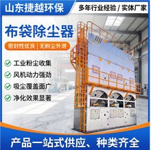 碳钢不锈钢多机组除尘设备粉尘收集净化大型脉冲清灰布袋除尘器