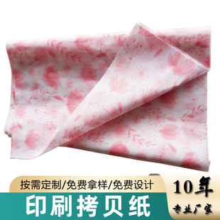 Cotton paper printing factory direct supply gift wrapping paper pink logo gift box lining paper pink copy paper Pink