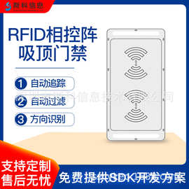 RFID相控阵吸顶式通道门图书馆防盗系统档案室零售门店防盗门禁