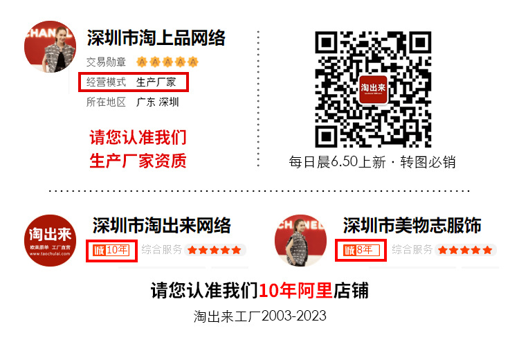 详情页二维码修正