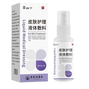 Yashuning Skin Care Dressings Are Popular in Stock and Quick Delivery