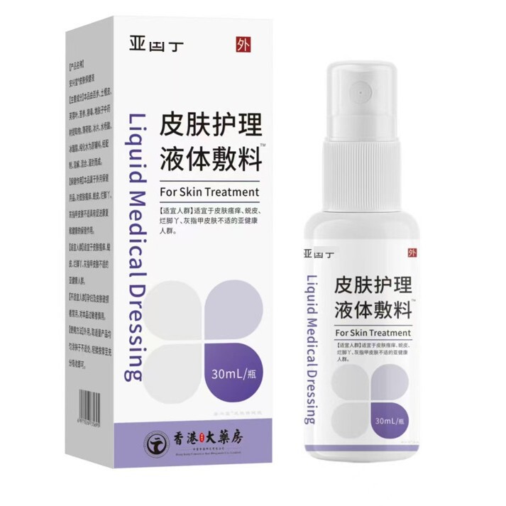 Yashuning Skin Care Dressings Are Popular in Stock and Quick Delivery Yashuning Skin Care Dressings Are Popular in Stock and Quick Delivery