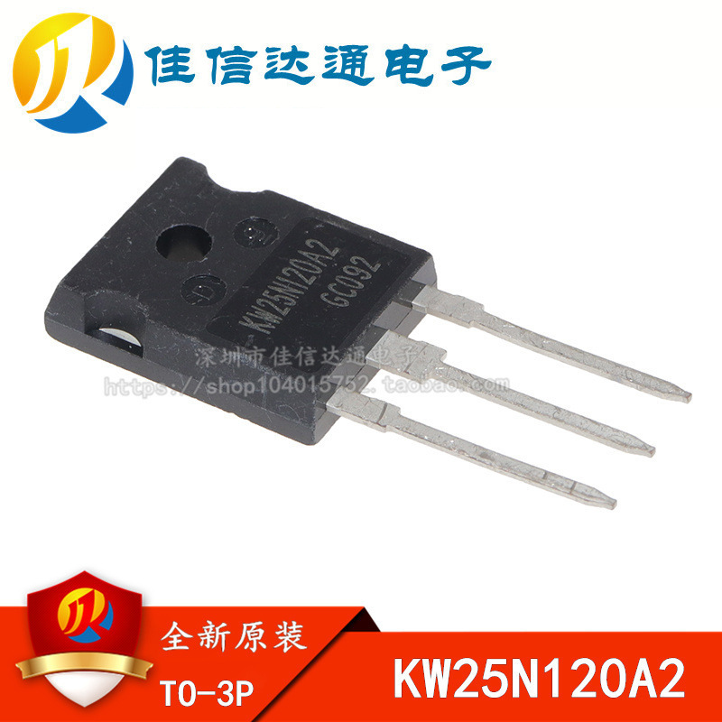 全新原装 KW25N120A2 25A1200V 大功率逆变器IGBT单管
