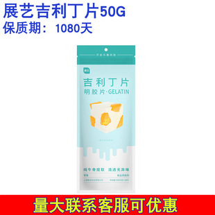 Zhanyi Geely Ding Film 50G10 Платформа с сырной палочкой муссы