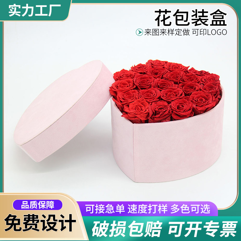 节日礼品包装心形花盒印logo礼品盒大小号多规格心形鲜花盒蛋糕盒