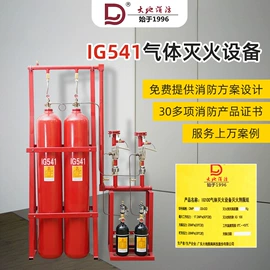 灭火器材;其他消防设备