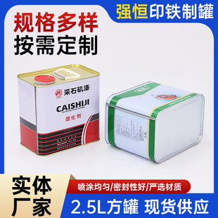 2.5L�����R���F�޻������b���ν��ٰ��b�޻����FͰ�C���R���F��