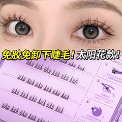 BQI免膠水下睫毛 自然卷翹濃密透明梗免膠自粘新手嫁接仙子毛睫毛