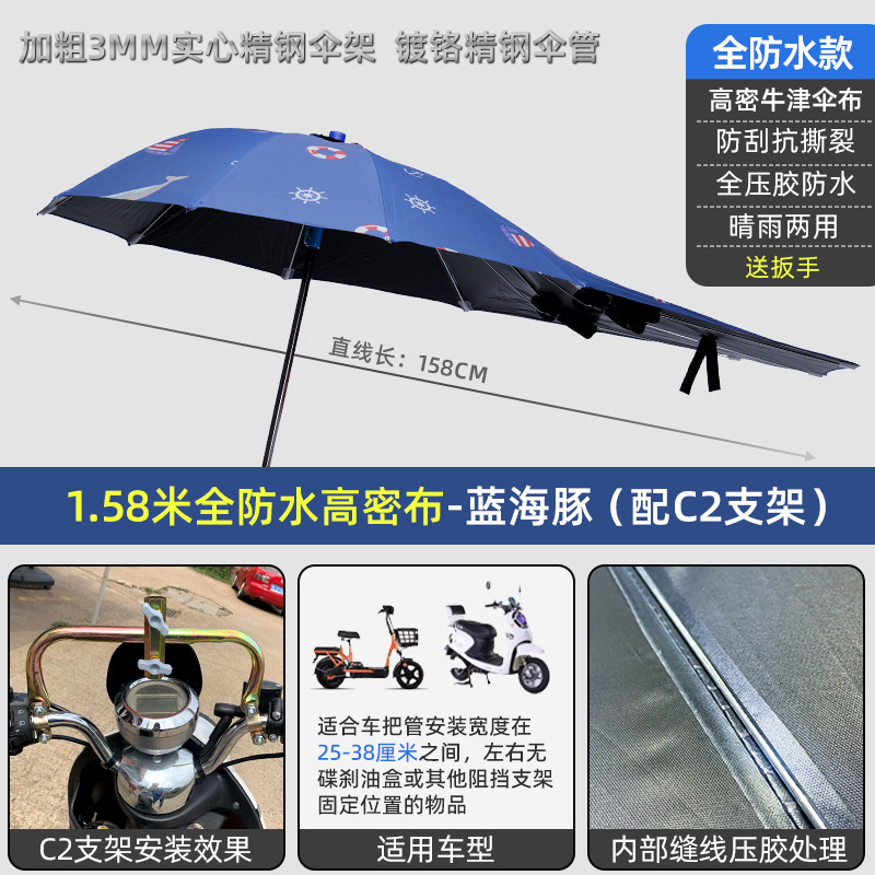 Elektromobil üçün ön şüşə çətiri (günlük) Sunshade Rainproof - waterproof-encryption-158-black-glue-blue-dolphin-c2-bracket