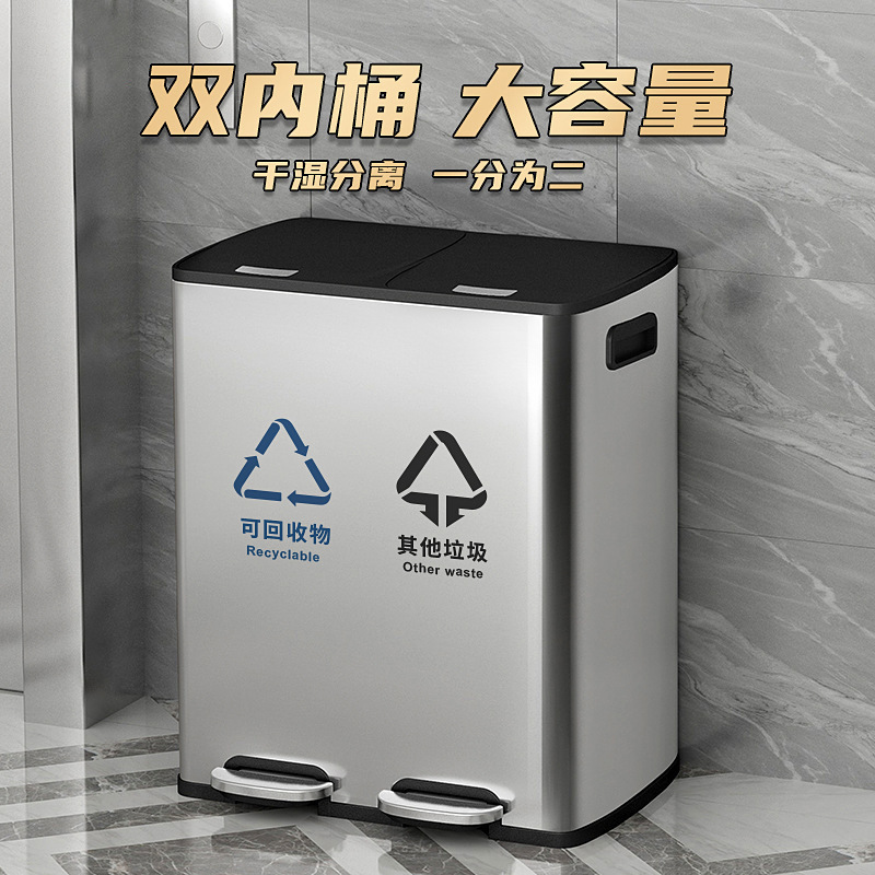 Commercial stainless steel sorting trash can household kitchen wet and dry separation pedal living room large capacity double barrel with lid number