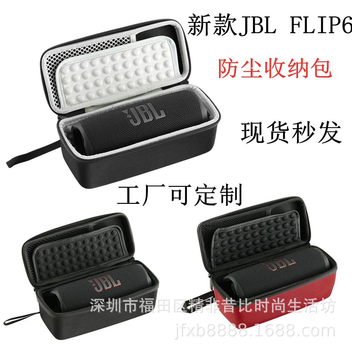 Aplicable a JBL Nueva Generación FLIP6 bolsa de almacenamiento de altavoces Amazon popular caleidoscopio 6 generación caja de altavoces a prueba de polvo
