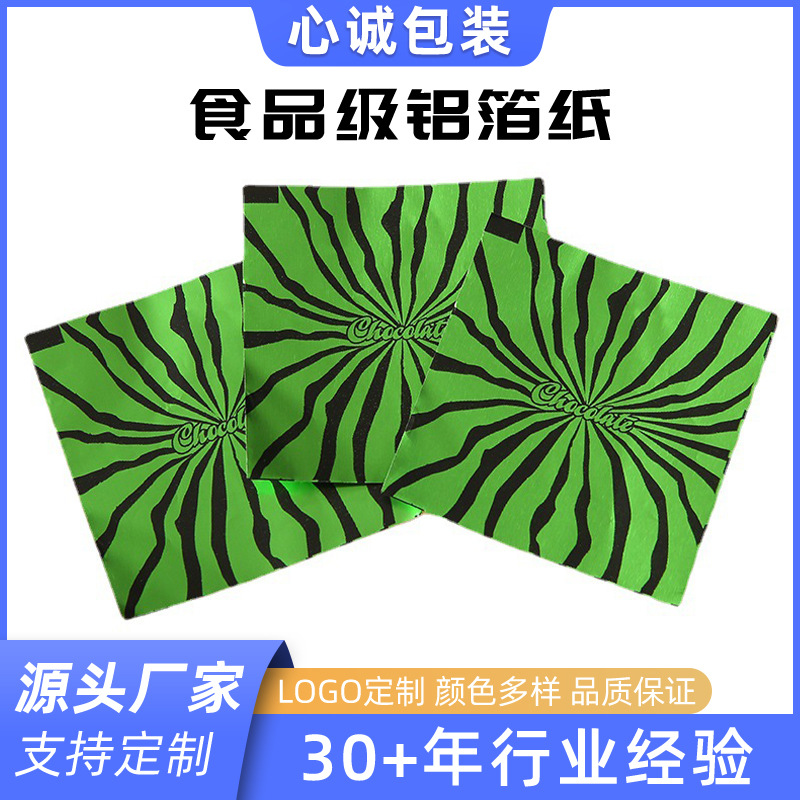 厂家直销玫瑰花巧克力铝箔纸圆圈铝箔包装纸锡纸锡箔纸印刷防潮