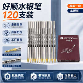 水银笔不锈杆银笔芯批发皮革记号笔服装厂划线标记笔马克笔专用
