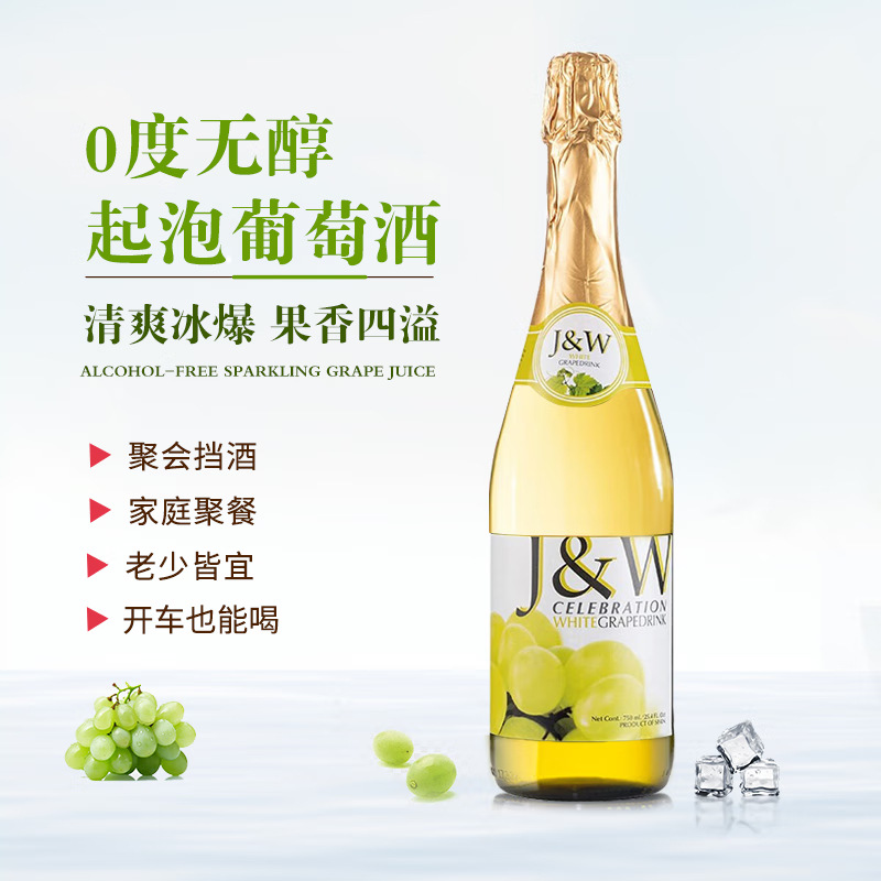 청포도 무알콜 스파클링 와인 750ml*1병