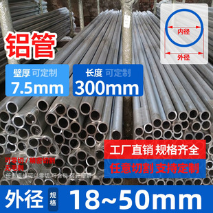 �X�ܱں�7.5mm�⏽18-65 6061t6�����X��63�X�Ͻ��X�A���X�ܔD��