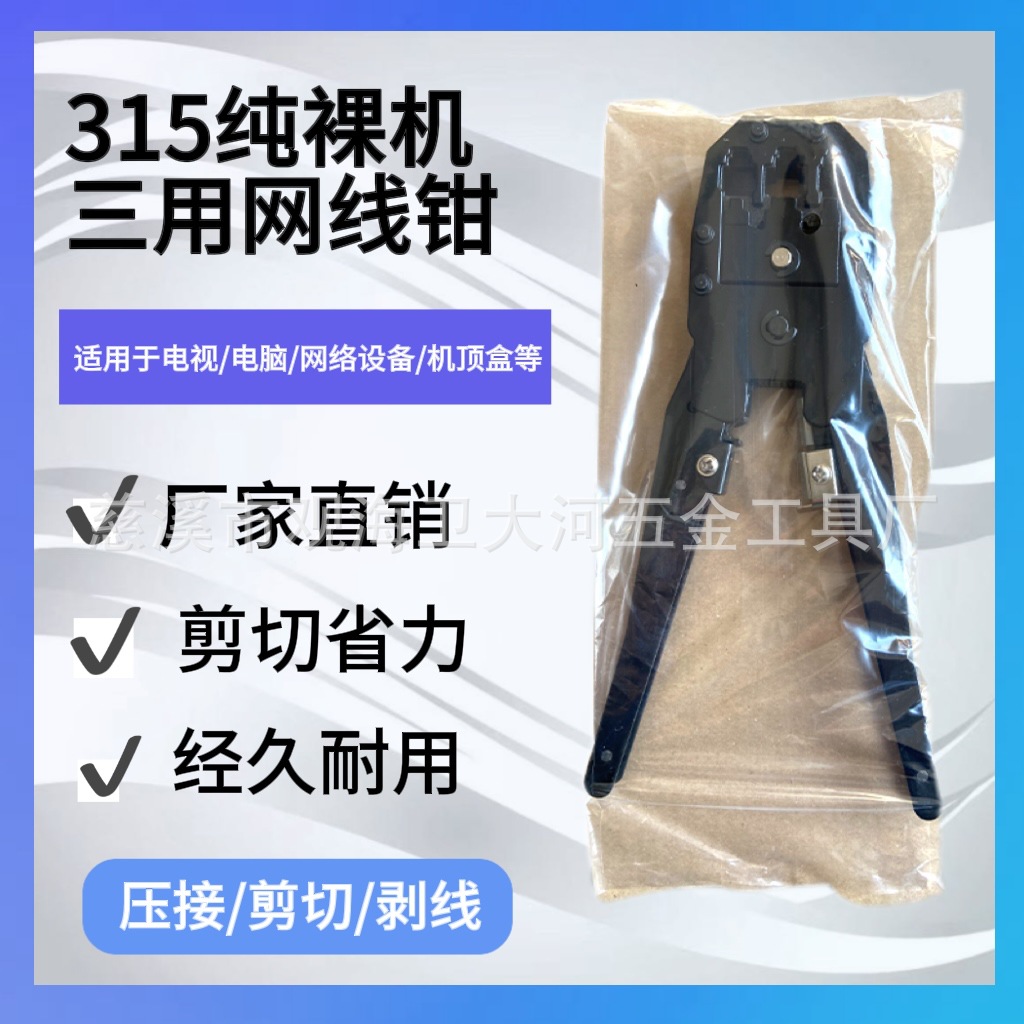 Un solo par de alicates (metal puro, sin mango, bolsa no sellada)