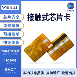 IC卡;其他智能卡;射频卡