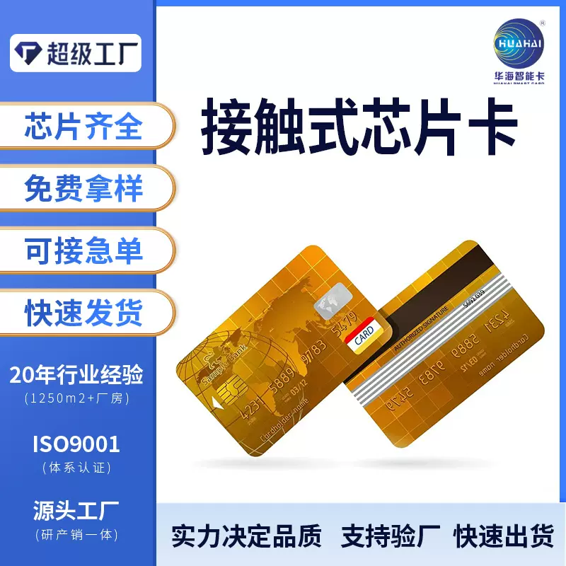 pvc卡 条码磁条卡 会员卡贵宾VIP卡片