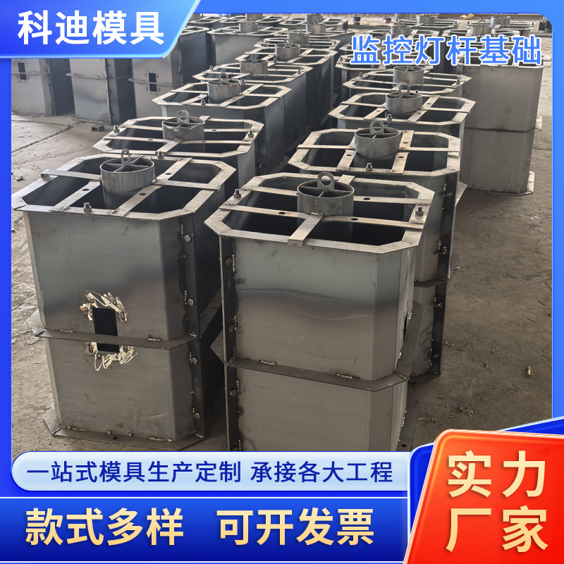 监控灯杆基础L型模板预制模具水泥混凝土钢模具东南亚热销