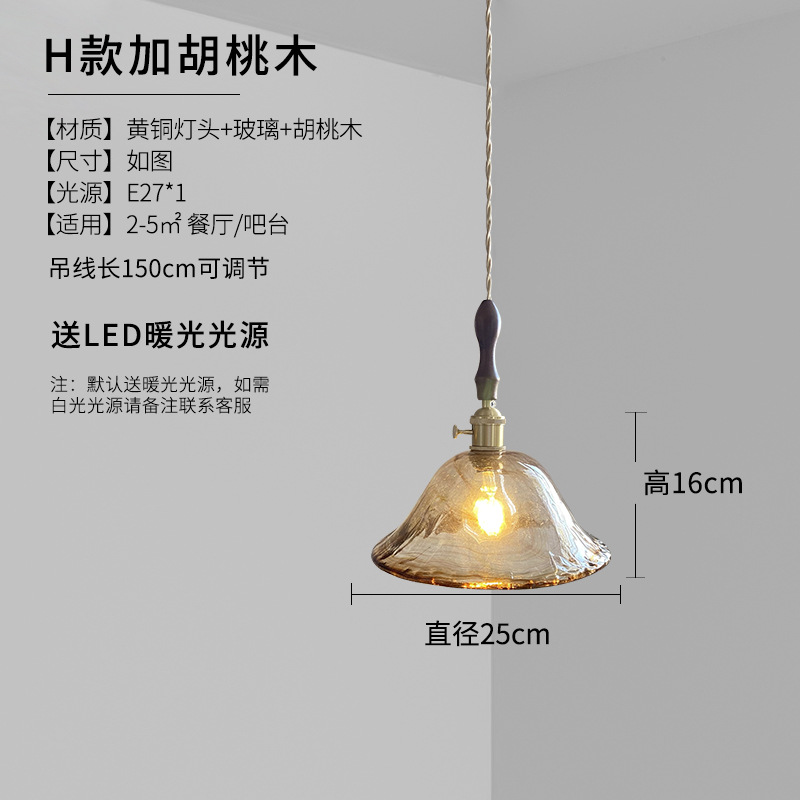 Lámpara de araña H (nogal)