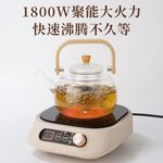 1800W大功率智能电陶炉小型煮茶保温旋钮式家用围炉一体桌炉子