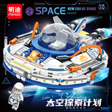 明迪 Lego, космонавт, конструктор, игрушка, космическая ракета, обучение, подарок на день рождения