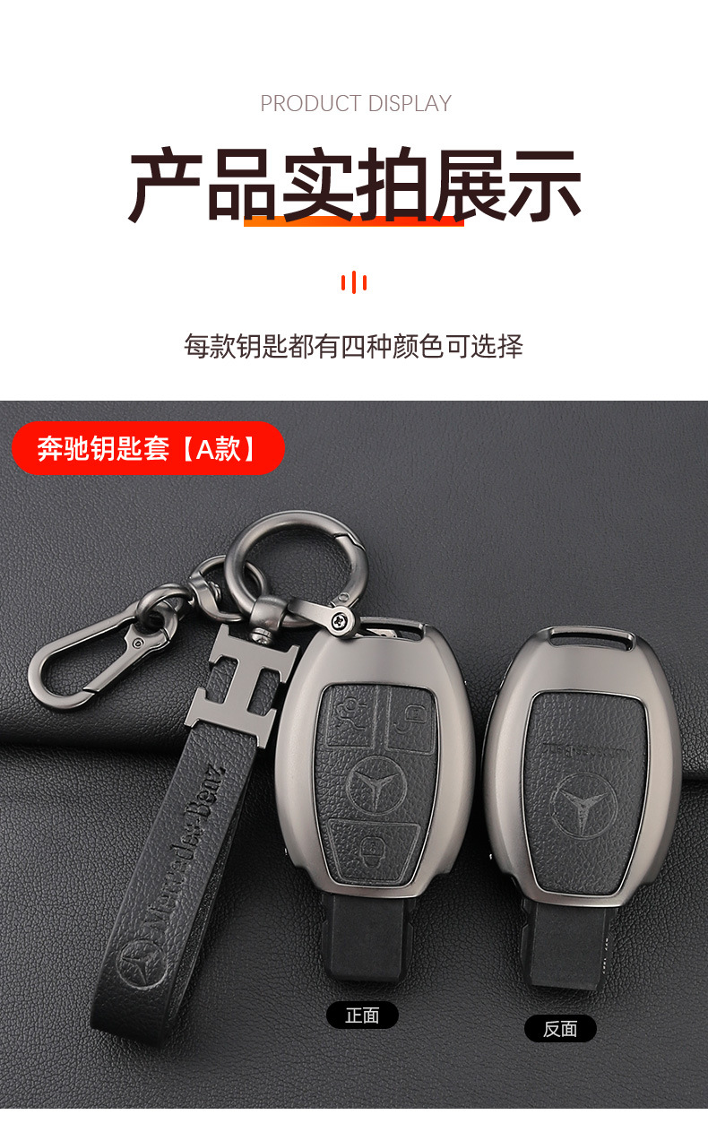 Applicable to Mercedes-Benz new E-Class key case e300 leather case/E260L/C260/GLC300L bag GLE car s buckle
