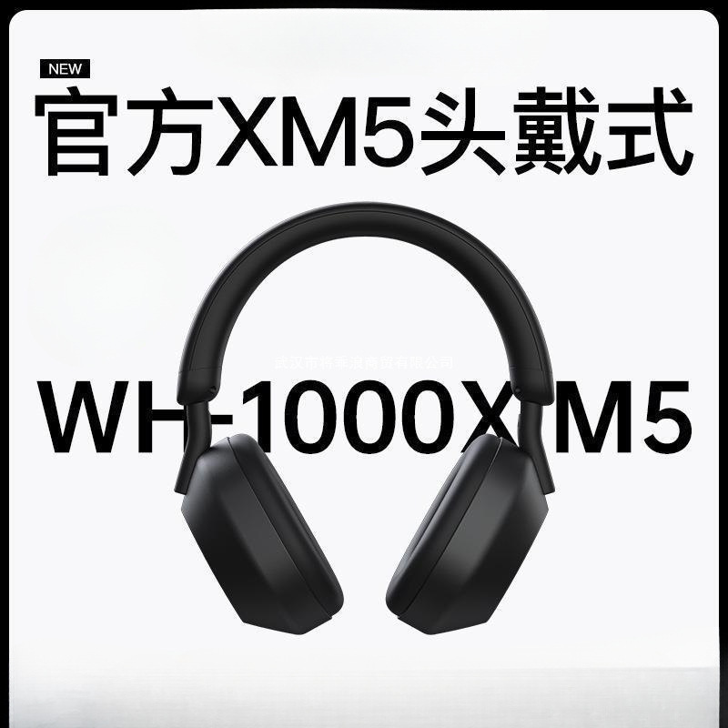 Huaqiangbei Wh1000-Xm5 Head-Mounted Bluetooth Headset Wireless Noise Reduction Suitable for Sony 2024 New Male Model