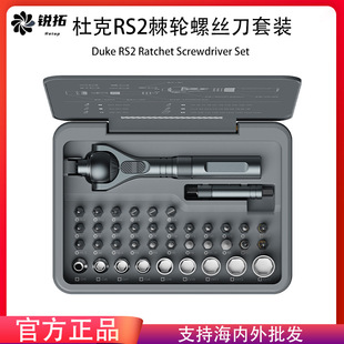 Duke RS2 Ratchet Screwdriver suit Batch Head Wrench Household Tools Magnetic Household Dismantling Machine Repair