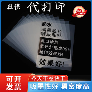 Imported Korean Film Paper in Various Sizes, Soft, for Five-Sided Sublimation Transfer Printing, Specifically for Inkjet Printers