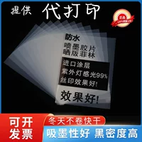 Импортная корейская пленка для фотопечати, полный размер, мягкая для пятисторонней сублимационной печати специальными чернилами