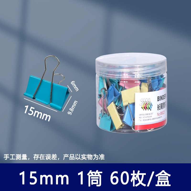 モランディロングテールクリップ高颜値强力クリップa4ファイル収纳ロール事务用品アリクリップ|undefined