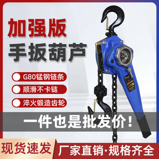 Hand hoist 1 ton 2 ton 3T manual hoist chain hand tightener small traction hand plate crane