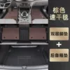 TPE anti-slip foot pad + Menie fleece + trunk pad [Coffee color]