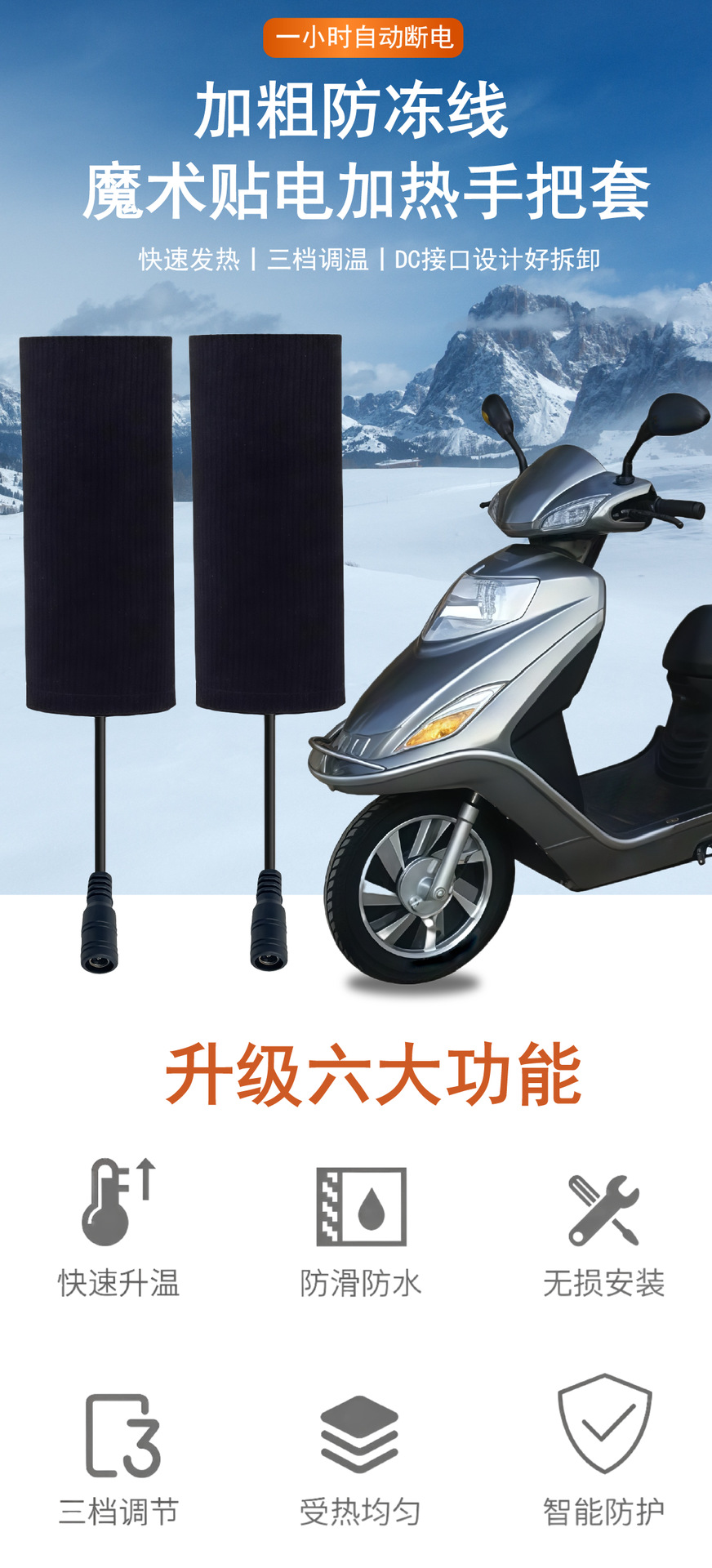 Battery Electric Vehicle Heated Handlebar Cover USB Handle Electric Heating Motorcycle Heating Handle Winter Warm Handlebar Cover