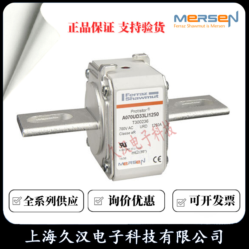 罗兰熔断器A070UD33LI1250/T300236  A070UD33LI1400/V300237
