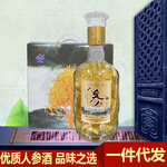 人参酒400ml 拍2瓶带盒子 东北特产滋补酒42度抖音快手同款小参酒