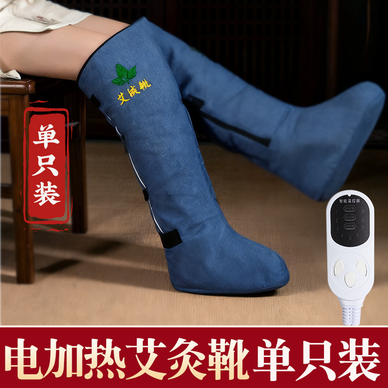 電気加熱膝保護老寒脚家庭用艾草熱敷関節脚部艾灸理学療法熱敷包艾灸靴長型|undefined