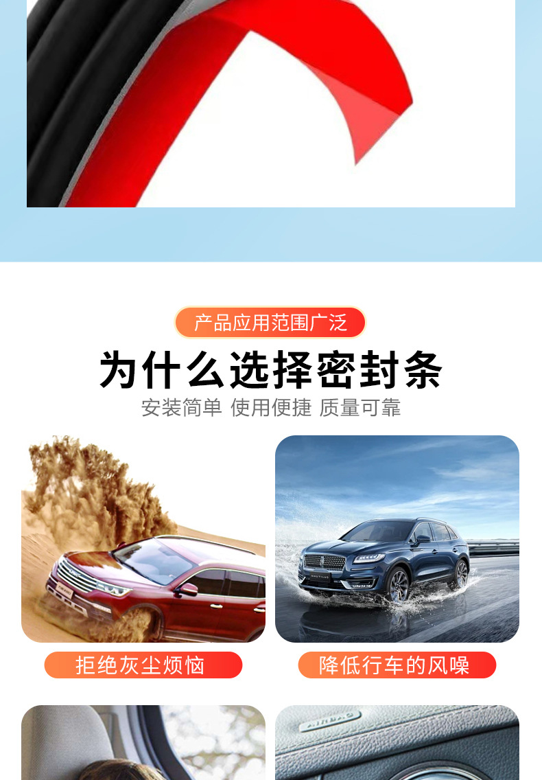 Universal Self-Adhesive Car Sealing Strip Three-Layer Six-Hole Full Car Door Sealing Strip Door Gap Dustproof Anti-Collision Noise Reduction Adhesive Strip