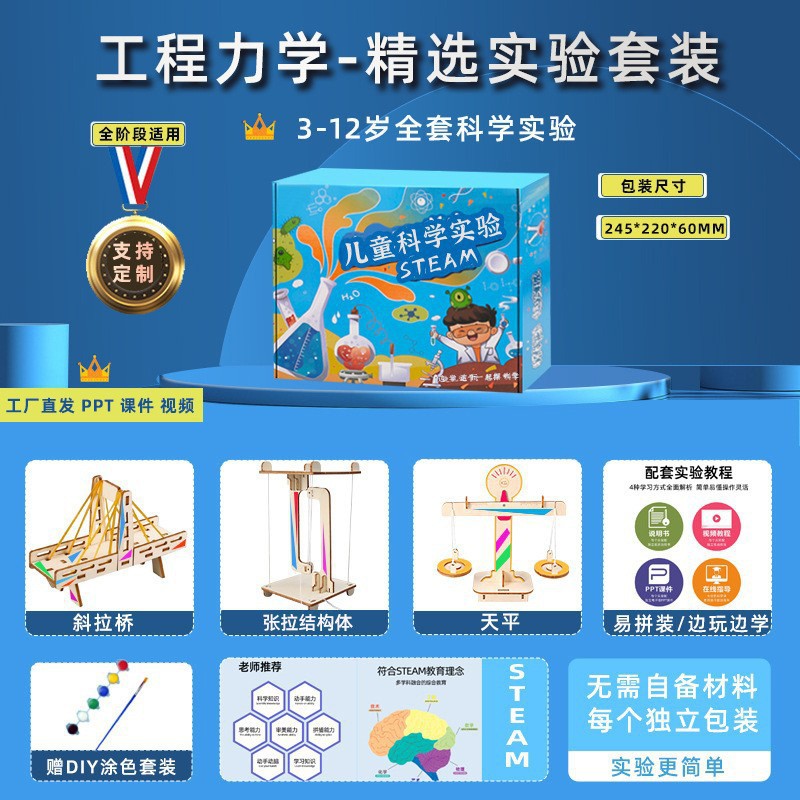 Juego de experimentos de ciencia para niños, juguetes de enseñanza de Steam, jardín de infantes para estudiantes, bricolaje, tecnología hecha a mano, pequeño regalo