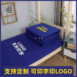 深蓝色床单三件套可印字定 做单位宿舍学生床上用品被套单人被罩